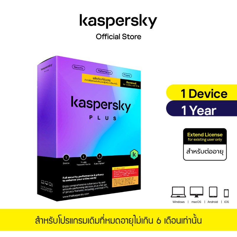 Kaspersky Plus 1 Device 1 Year (Extend License)